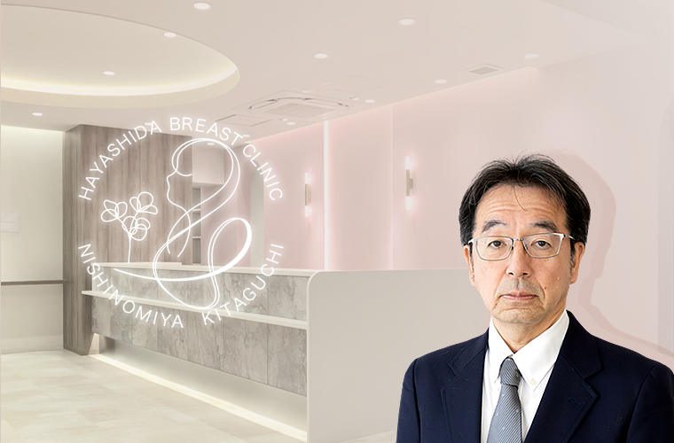 林田ブレストクリニック 院長 林田 博人